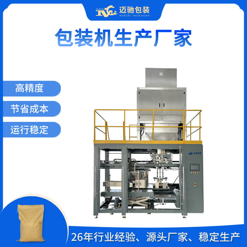 包裝機(jī)生產(chǎn)廠家